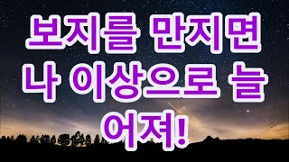 (실화사연) 편의점 알바하다 돌싱녀에게 빠져 / 支え合い / 惑星