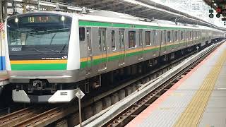 E233系3000番台宮ヤマU627編成横浜駅発車