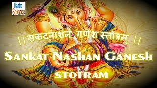 Shri Ganesh Sankat Nashan Stotra - || संकटनाशनं गणेश स्तोत्रम् ||Sanskrit Lyrics and Meaning