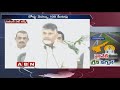 centre green signal to anantapur to amaravathi expressway alignment abn telugu