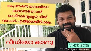 അഭിനയിച്ച സിനിമകൾ എല്ലാം സൂപ്പർ ഹിറ്റുകൾ  ,രാശിയുള്ള നടൻ ആയി  Vinod Bose #haimedia