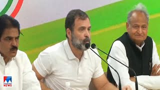 വീട് ഒഴിയാന്‍ തയാര്‍; മറുപടി നല്‍കി രാഹുല്‍ | Rahul Gandhi