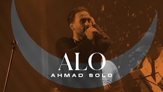 Ahmad Solo - Alo | OFFICIAL TRACK  احمد سلو - الو