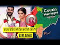 Cousin Marriages | Sister-Brother Marriages | South Indian Tradition | Shejal Bhadauria