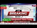 বাংলা খবর desh tv 71 bangla news 27 january 2025 l bangladesh news update news। ajker bangla news