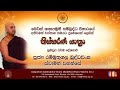 Dhamma Sermons - Ven. Rammuthugala Buddhawansa Thero (2024-03-30)