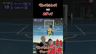 【WINNER'S】ウンパルンパ vs あざっす！！！白熱の準々決勝！！！【1vs1最強決定戦】