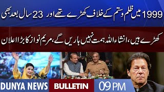 Dunya News 9PM Bulletin | 30 July 2022 | Maryam Nawaz | CM Punjab Pervaiz Elahi | Imran Khan