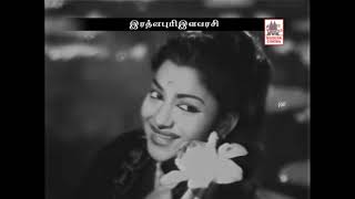 Rathinapuri Ilavarasi 1960  --   Adu Mayile Nee Adu Mayile