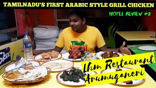 Lhm Family Restaurant - Arumuganeri | BEST NON-VEG DINNER | SO