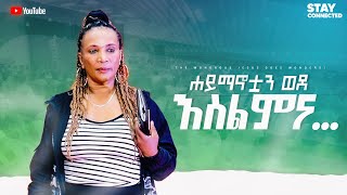 376) ሐይማኖቷን ወደ እስልምና…