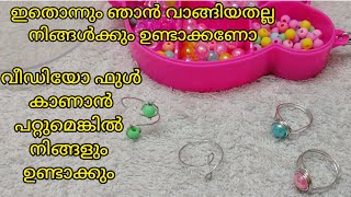 ജ്വല്ലറി മേക്കിങ് പഠിക്കുമ്പോൾ ഇത് പഠിച്ചില്ലെങ്കിൽ പിന്നെ എന്ത് പഠിക്കാൻ