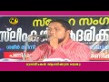 മുസ്‌ലിംകള്‍ ആദരിക്കുന യേശു niche of truth kollam program part 2