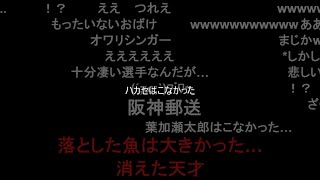 【コメ付き】最強のバッターをつくろう！【パワプロ2012実況】part5