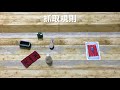 閃靈快手2.0 geistesblitz 2.0 桌遊規則教學 第三名要洗牌sushi pie cc字幕