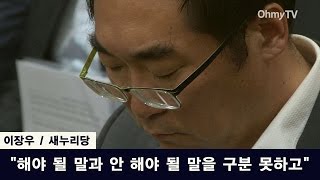 [레알영상] '개돼지 발언' 나향욱, \