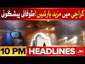 Heavy Rain In Karachi | Monsoon Alert | Stormy Spell | BOL News At 10 PM Headlines | Weather Updates