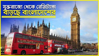 যুক্তরাজ্যে একি অবস্থা বাংলাদেশীদের !! British Bangladeshis UK !!