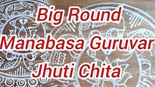 Easy Round Jhuti Chita For Laxmi Puja || Odia Manabasa Guruvar Jhuti Chita ମାର୍ଗଶିର ଝୋଟି ହାତୀ ଚିହ୍ନ