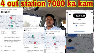 Aaj 5 out Station mil Gayi Lagta 7000 ki earning Ho Gayi, daily earning update Delhi NCR