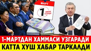 ШОШИЛИНЧ! УЗБЕКИСТОНДА 1-МАРТДАН ДАХШАТ УЗГАРИШ КУШАЛОК БАЙРАМ ХУЛККА МАЗЗА БУЛАДИ..