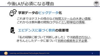 「私が情報学を選んだ理由―ラーニングアナリティクスの可能性と今後の展望」黒宮 寛之　京都大学大学院情報学研究科博士課程