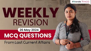 WEEKLY REVISION | MAY 26th | Live @07AM | FOR BANK : SSC EXAMS | By SRUTHY MISS  |Veranda Race