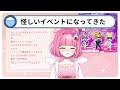 【雑談】イベントの宣伝方法を模索するも変な方向に行ってしまう萌えみのりちゃん【vtuber】