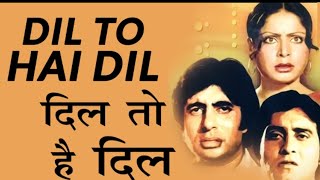 Dil To Hai Dil with lyrics | दिल तोह दिल है गाने के बोल | Muqaddar ka Sikandar | #Rekha #Amitabh