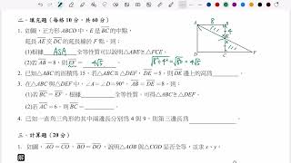 八下-隨堂同步卷-第２５回