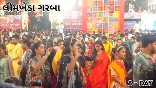 લીમખેડા ગરબા 2023 || Limkheda Garba #garbadance #garba