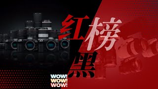 YouTuber一年花50万买摄影器材! 摄影器材什么值得买?2020年度器材红黑榜