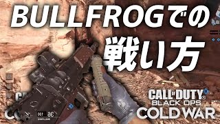 ガンシップ出し放題になるBULLFROGでの戦い方 CoD:BOCW