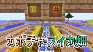 【マインクラフト】 のんびりぐだぐだマイクラ日記第17回カボチャ・スイカ畑で大失敗【ゆっくり実況・電脳ちきん】