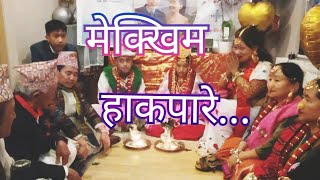 **New Limbu Hakpare Samlo** [हाक्पारे साम्लो=मेक्खिम/बिबाह] Yakthung Limbu MEKKHIM Hakpare.