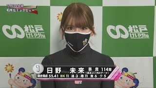 【松戸けいりん】7R L級ガールズ予選１B前検日インタビュー 2022.10.25【ガールズＷトーナメント　第7回東京電設工業杯】