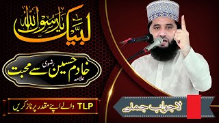 Comments on Alama Khadim Hussain Rizvi |tlp | Syed Faiz ul Hassan Shah | Official | 03004740595