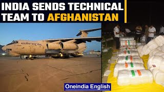 Afghanistan earthquake: India sends technical team for help | Oneindia News *News