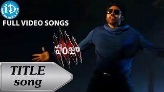 Pawan Kalyan Panjaa Songs - Panjaa Title Video Song || Vishnuvardhan || Yuvan Shankar Raja