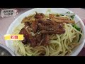 〈市場美食 10〉yummy food braised pork on rice 吃飯時間好多人排隊，據說是中正美食 來嘗看看好吃嗎 台北市中正區 南門市場【金峰魯肉飯】★烏咪美食fun旅遊☆