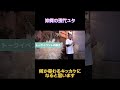 直感コンサルタントrino／トークイベントの様子 ユタ ゆーうがみさー 直感コンサルタント スピリチュアル 占い 霊視 沖縄