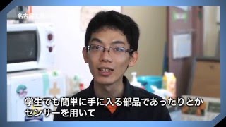 【農業ロボコン2015】名古屋工業大学