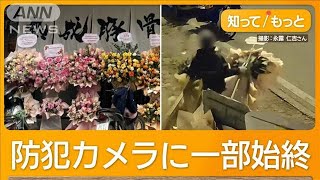 ベトナム・ハノイで開店祝いの花盗み転売か　クリスマス電飾も窃盗被害【もっと知りたい！】【グッド！モーニング】(2024年12月15日)