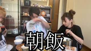 【止まらない美味さ】まゆ‼みんなで朝食を食べる6月19日