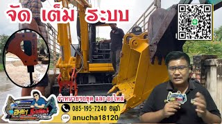 ปิดการขาย KOMATSU PC 50 UU-2 ขนาด 5 ตัน จัดส่ง จ.ลำปาง