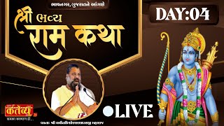 LIVE || Sree Ram Katha || Shri Lalit kishor Sharanji Maharaj | Bhavnagar, Gujrat| Day 4