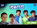 Sagari | Kannada Full HD Movie | Ramkumar | Bhavana | Ananthnag | Dharma | Thriller Movie