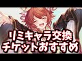 明日 25日 のガチャの注意点を説明しながら最高200連無料ガチャ2～3日目とリミスタレを引く【グラブル】