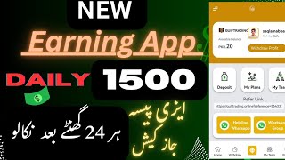 New Online Earning App GULFTRADING Earning App Review #earnwithpckhan