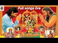 శ్రీ రామదాసు సినిమా పాటలు | Sri Ramadasu movie Full Songs | Telugu Devotional Songs |  #jaishreeram